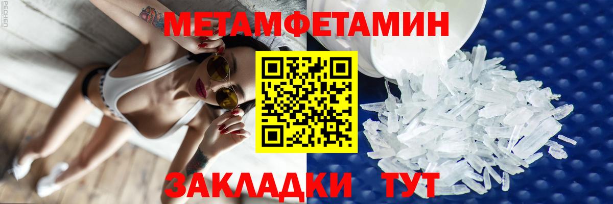 Амфетамин Розовый Елизово