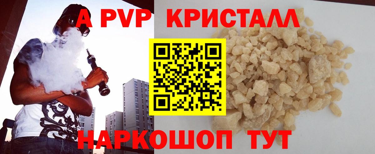Alpha PVP крисы CK Елизово