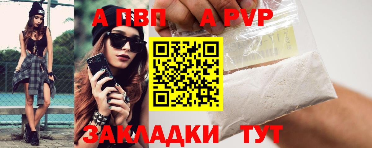 Альфа ПВП мука  Вход с VPN  A PVP крисы CK  Елизово  A PVP СК 