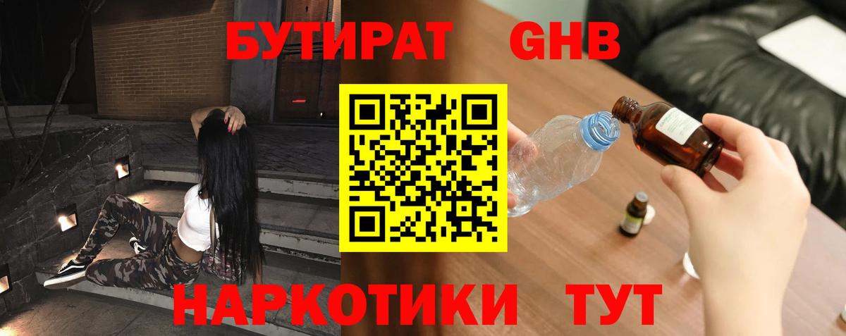 БУТИРАТ оксана  Вход с VPN  БУТИРАТ  Елизово 