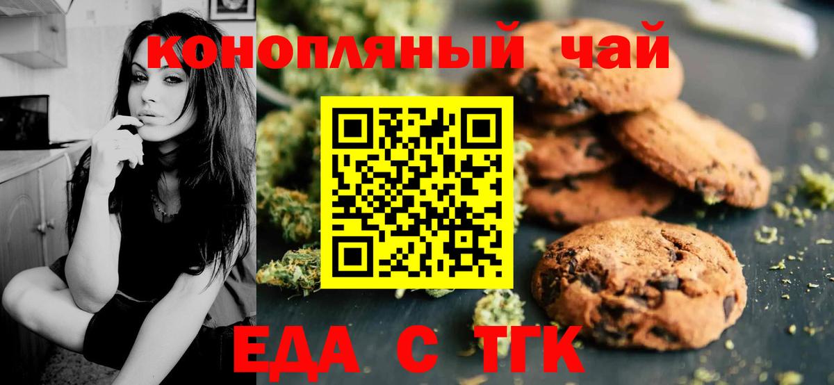Елизово  Cannafood конопля  Вход с VPN 