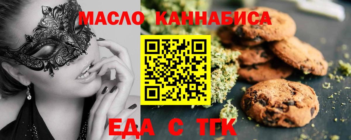 Cannafood марихуана Елизово