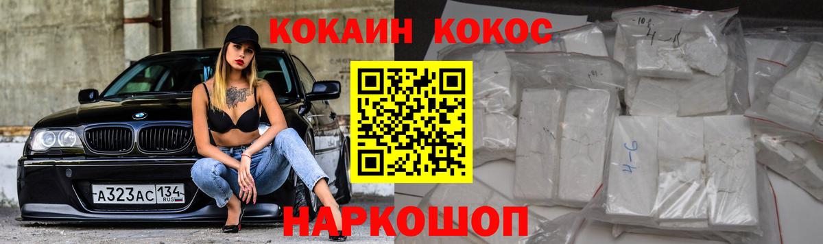 Елизово  COCAIN Fish Scale  Вход с VPN  Cocaine 99% 
