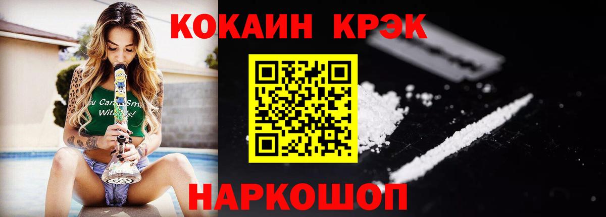 Cocaine Fish Scale Елизово