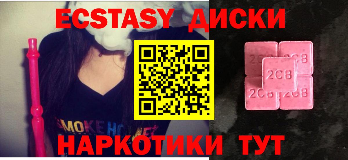 Ecstasy таблы Елизово