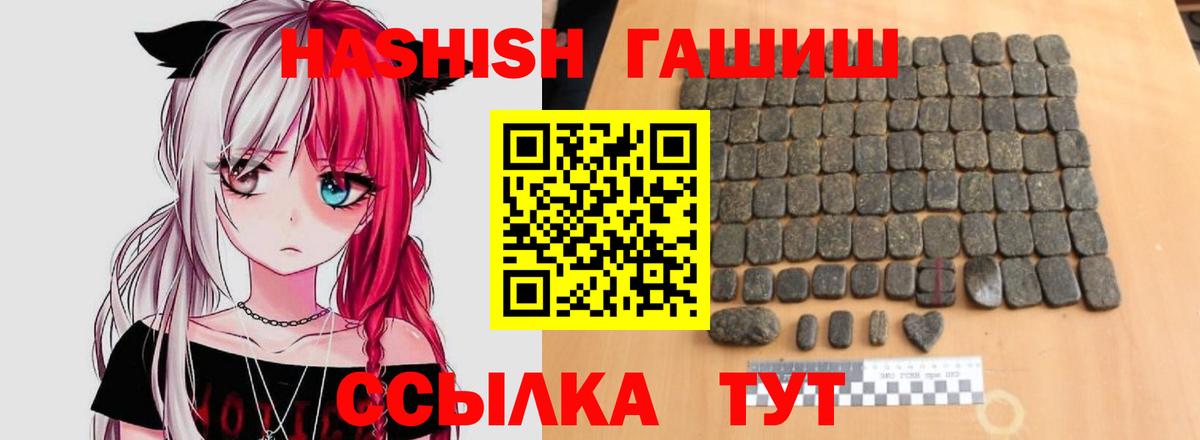 ГАШ AMNESIA HAZE  ГАШИШ  Елизово  Гашиш гарик  Вход с VPN 