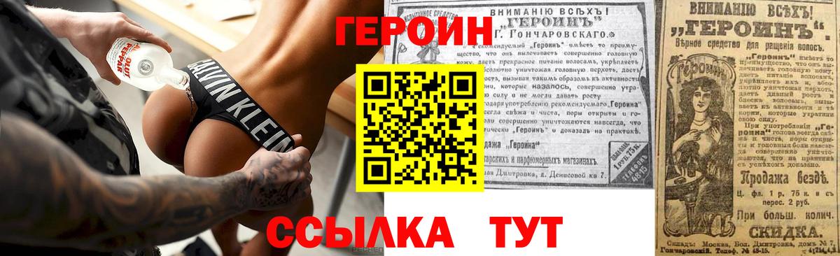 Елизово  Героин Heroin  Вход с VPN 