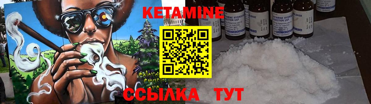 КЕТАМИН ketamine  КЕТАМИН ketamine  Вход с VPN  Елизово 