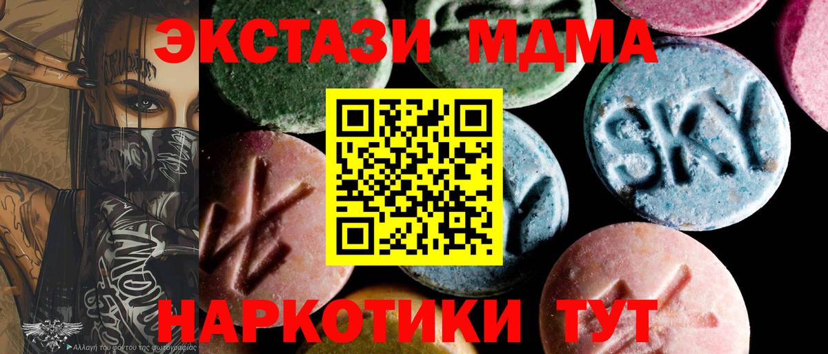 МДМА кристаллы Елизово
