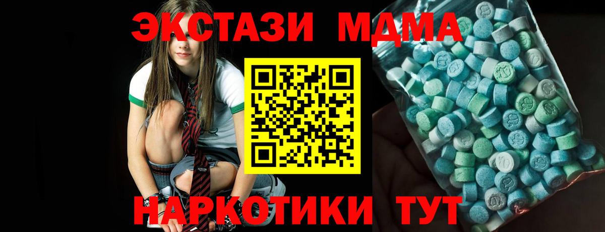 МДМА кристаллы  МДМА  Елизово  Вход с VPN  MDMA молли 