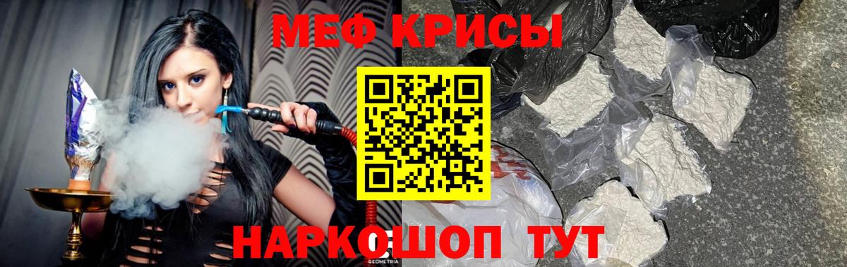 Елизово  Мефедрон кристаллы  Мефедрон  Вход с VPN 