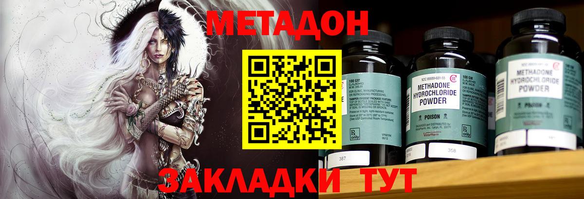 Елизово  МЕТАДОН мёд  Вход с VPN 