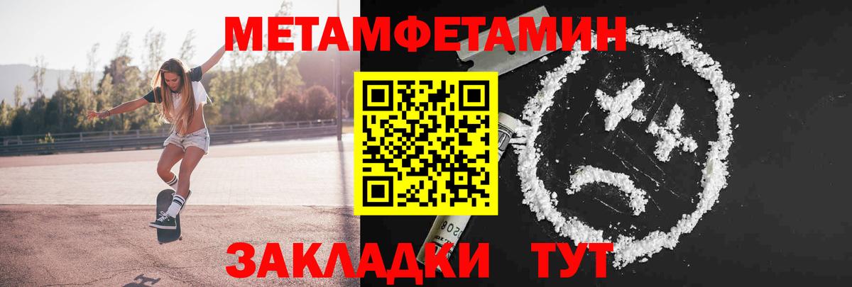 МЕТАМФЕТАМИН  Метамфетамин Декстрометамфетамин 99.9%  Вход с VPN  Елизово 