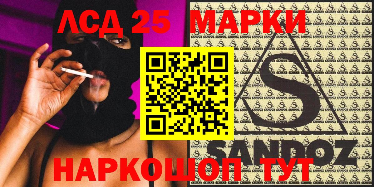 Елизово  Марки 25I-NBOMe 1,8мг  Наркотические марки  Марки 25I-NBOMe 1,8мг  Вход с VPN 