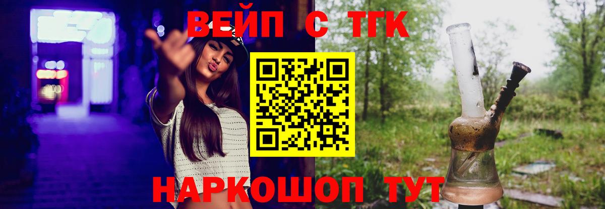 Дистиллят ТГК THC oil  хочу наркоту  Вход с VPN  Елизово  Дистиллят ТГК Wax 